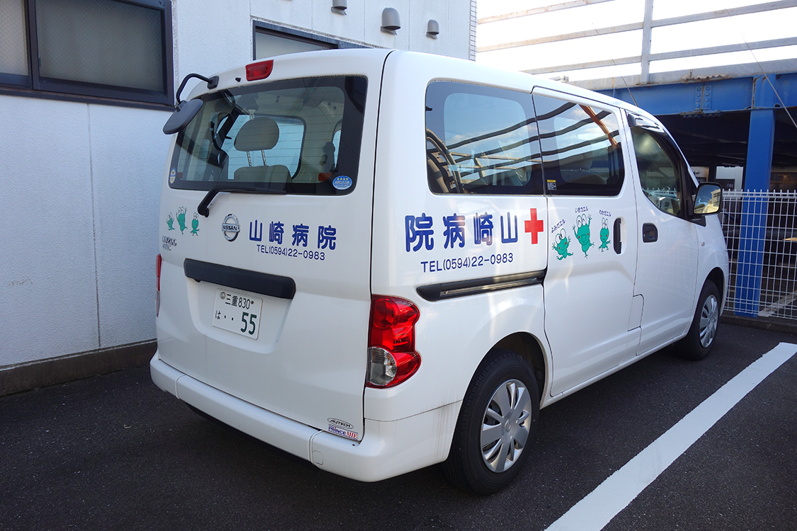 山崎病院の送迎車両。福祉車両